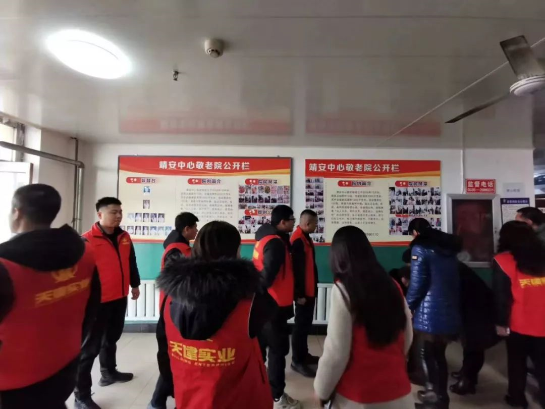 天建實業(yè) 天建實業(yè)